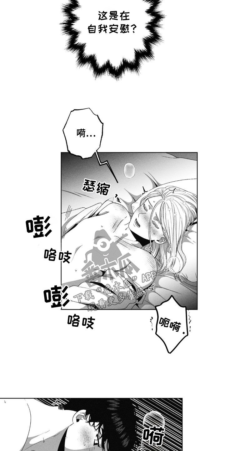 狂潮暗涌/在死亡的尽头 第44话 第19页