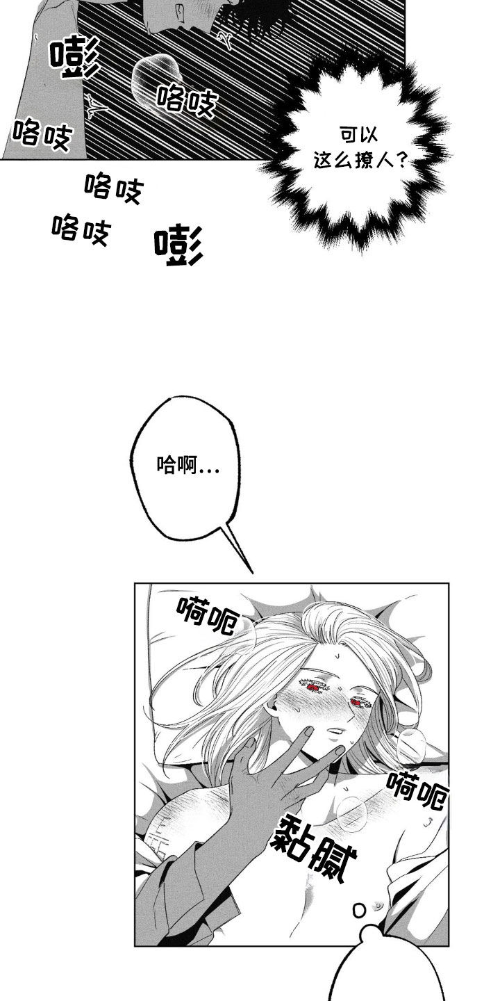 狂潮暗涌/在死亡的尽头 第44话 第20页