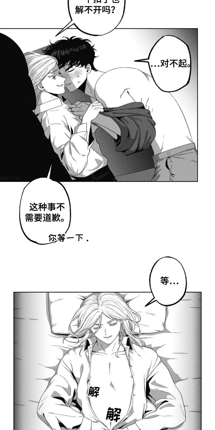 狂潮暗涌/在死亡的尽头 第44话 第3页