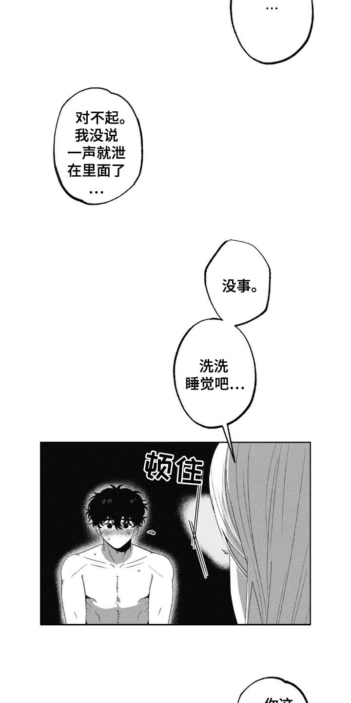 狂潮暗涌/在死亡的尽头 第44话 第21页