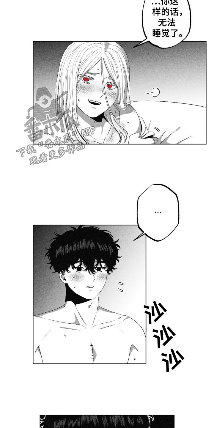 狂潮暗涌/在死亡的尽头 第44话 第22页