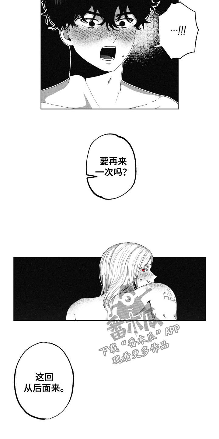 狂潮暗涌/在死亡的尽头 第44话 第23页