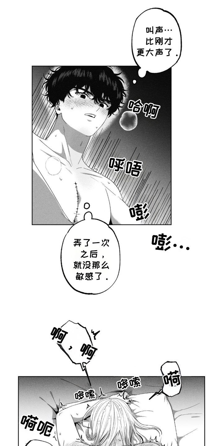 狂潮暗涌/在死亡的尽头 第44话 第24页