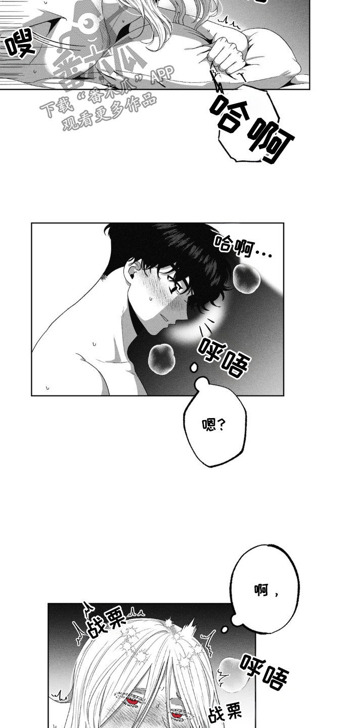 狂潮暗涌/在死亡的尽头 第44话 第26页