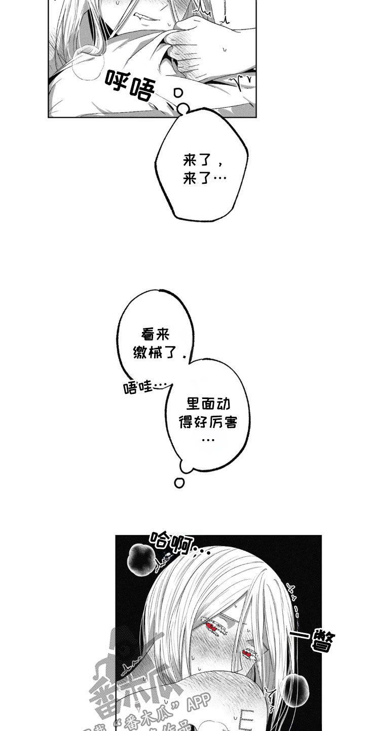 狂潮暗涌/在死亡的尽头 第44话 第27页