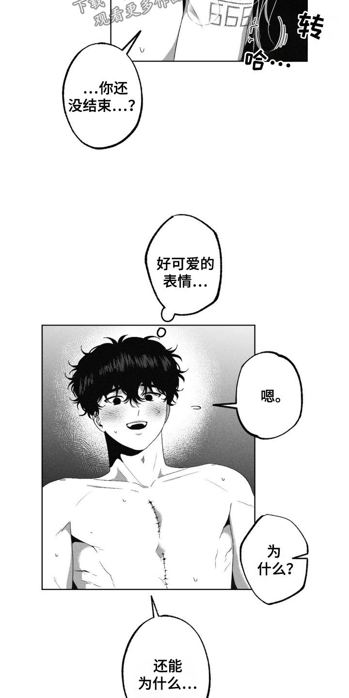 狂潮暗涌/在死亡的尽头 第44话 第28页