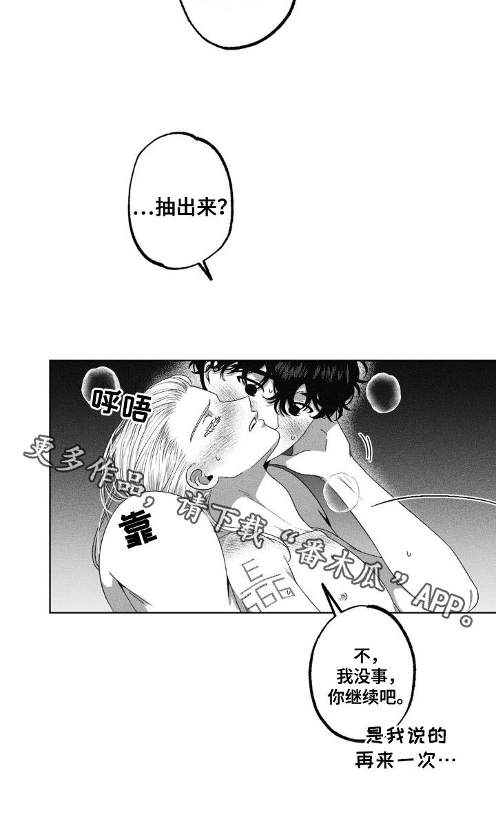 狂潮暗涌/在死亡的尽头 第44话 第29页