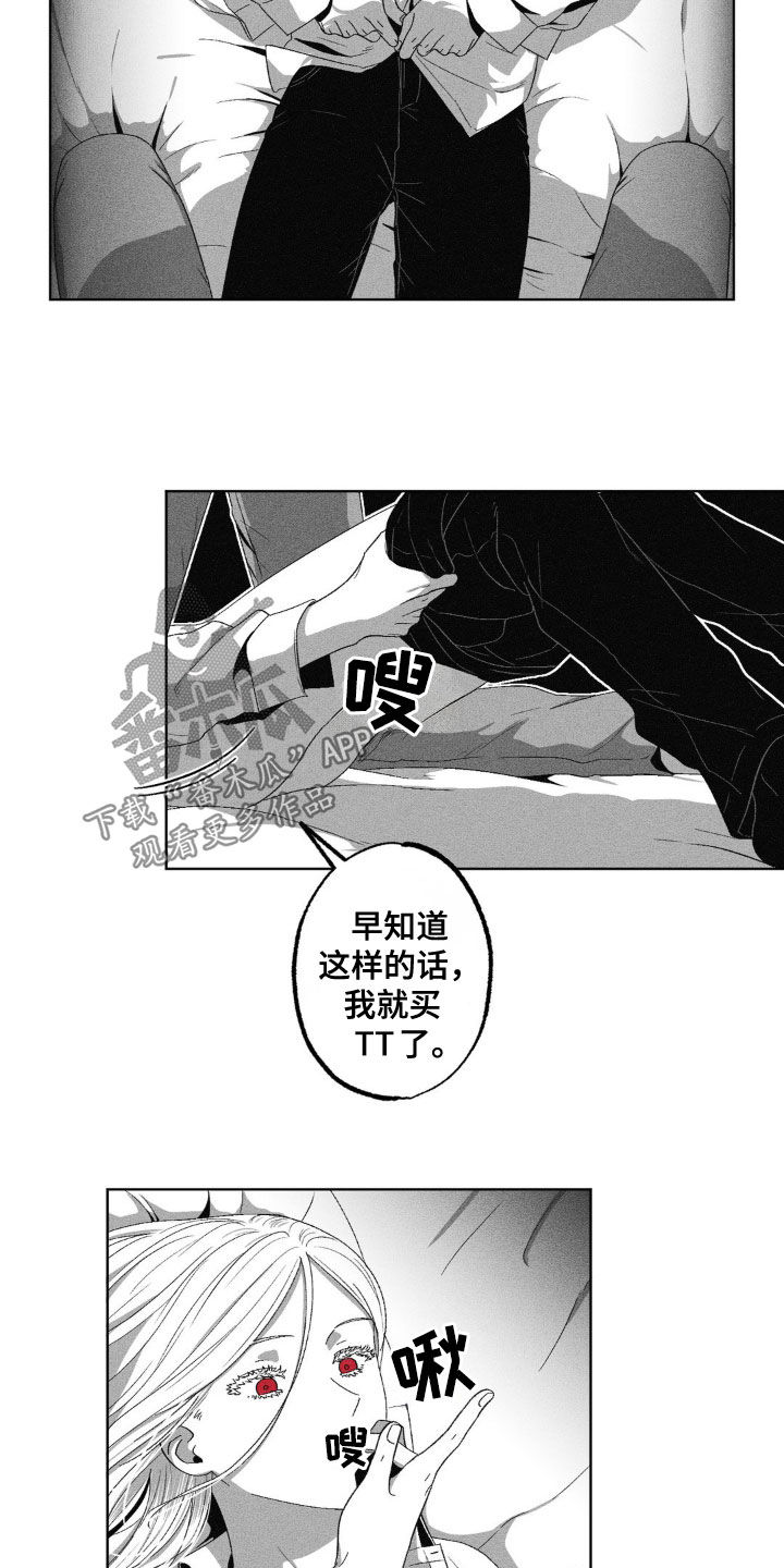 狂潮暗涌/在死亡的尽头 第44话 第4页
