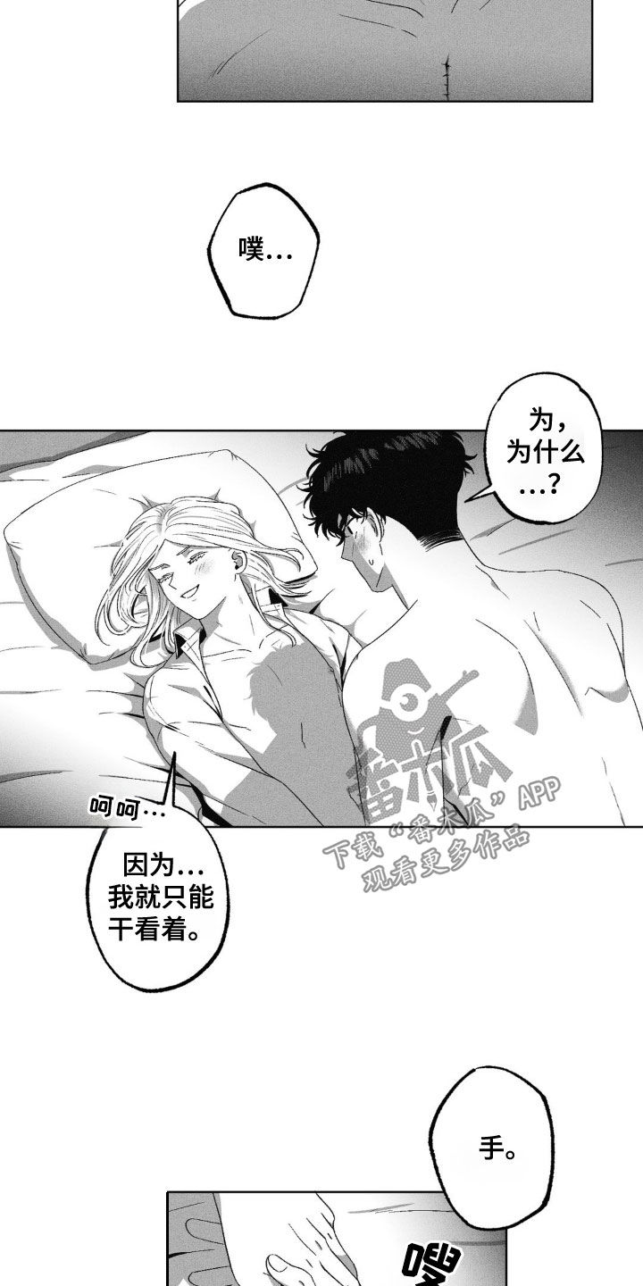 狂潮暗涌/在死亡的尽头 第44话 第6页