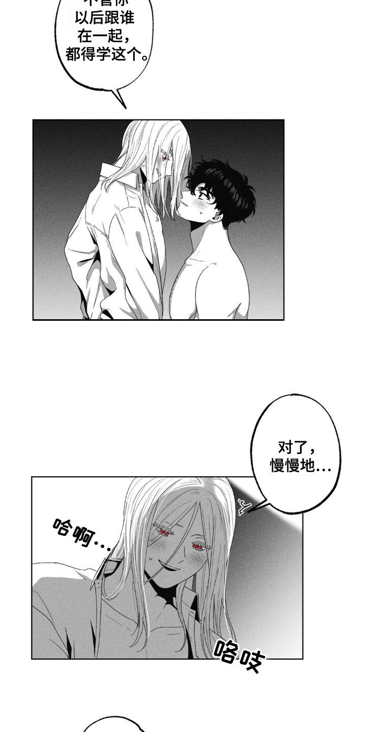 狂潮暗涌/在死亡的尽头 第44话 第9页