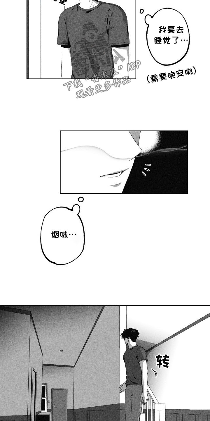 狂潮暗涌/在死亡的尽头 第43话 第6页