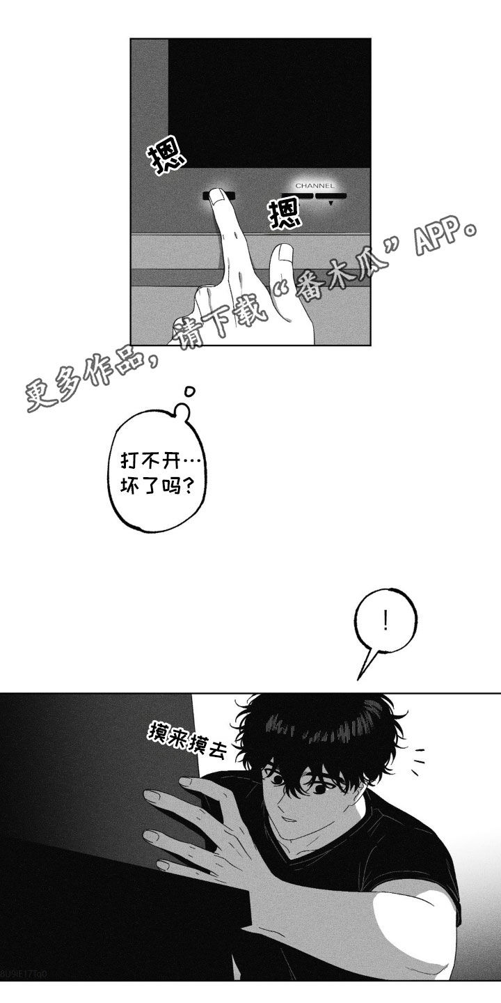狂潮暗涌/在死亡的尽头 第42话 第1页