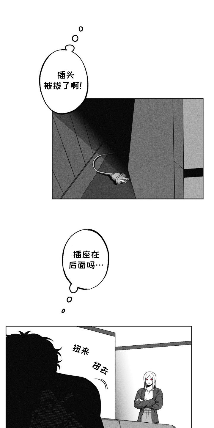 狂潮暗涌/在死亡的尽头 第42话 第2页