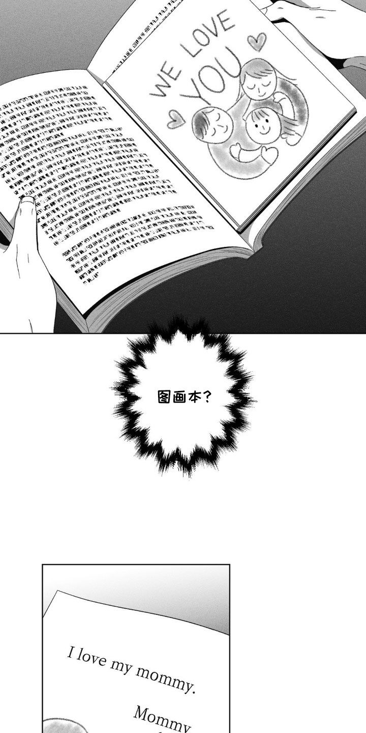 狂潮暗涌/在死亡的尽头 第42话 第12页