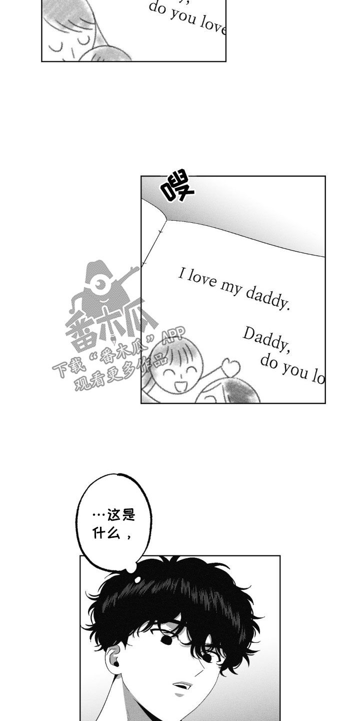 狂潮暗涌/在死亡的尽头 第42话 第13页