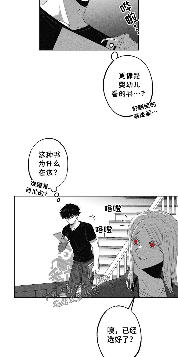 狂潮暗涌/在死亡的尽头 第42话 第14页