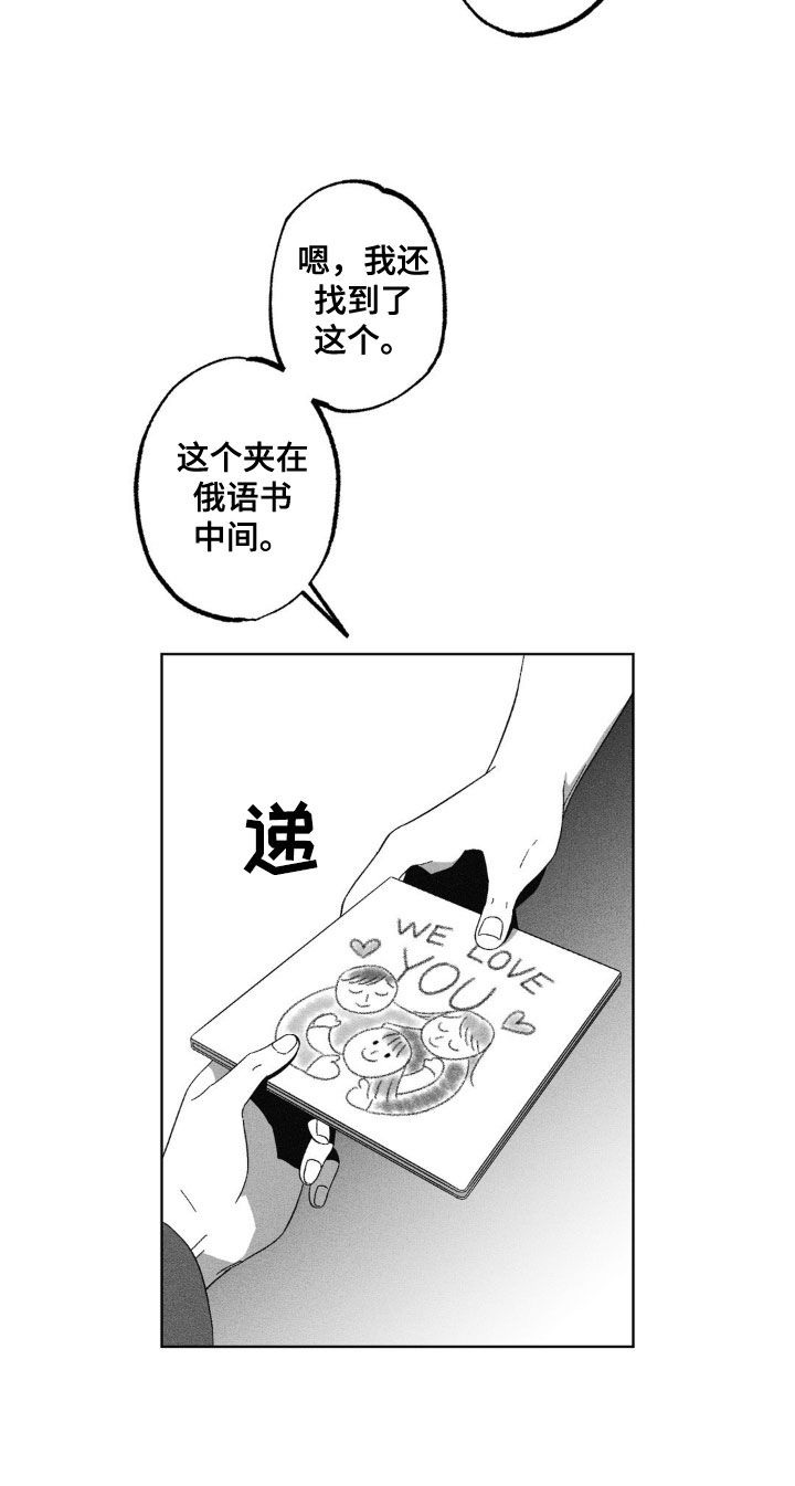 狂潮暗涌/在死亡的尽头 第42话 第15页