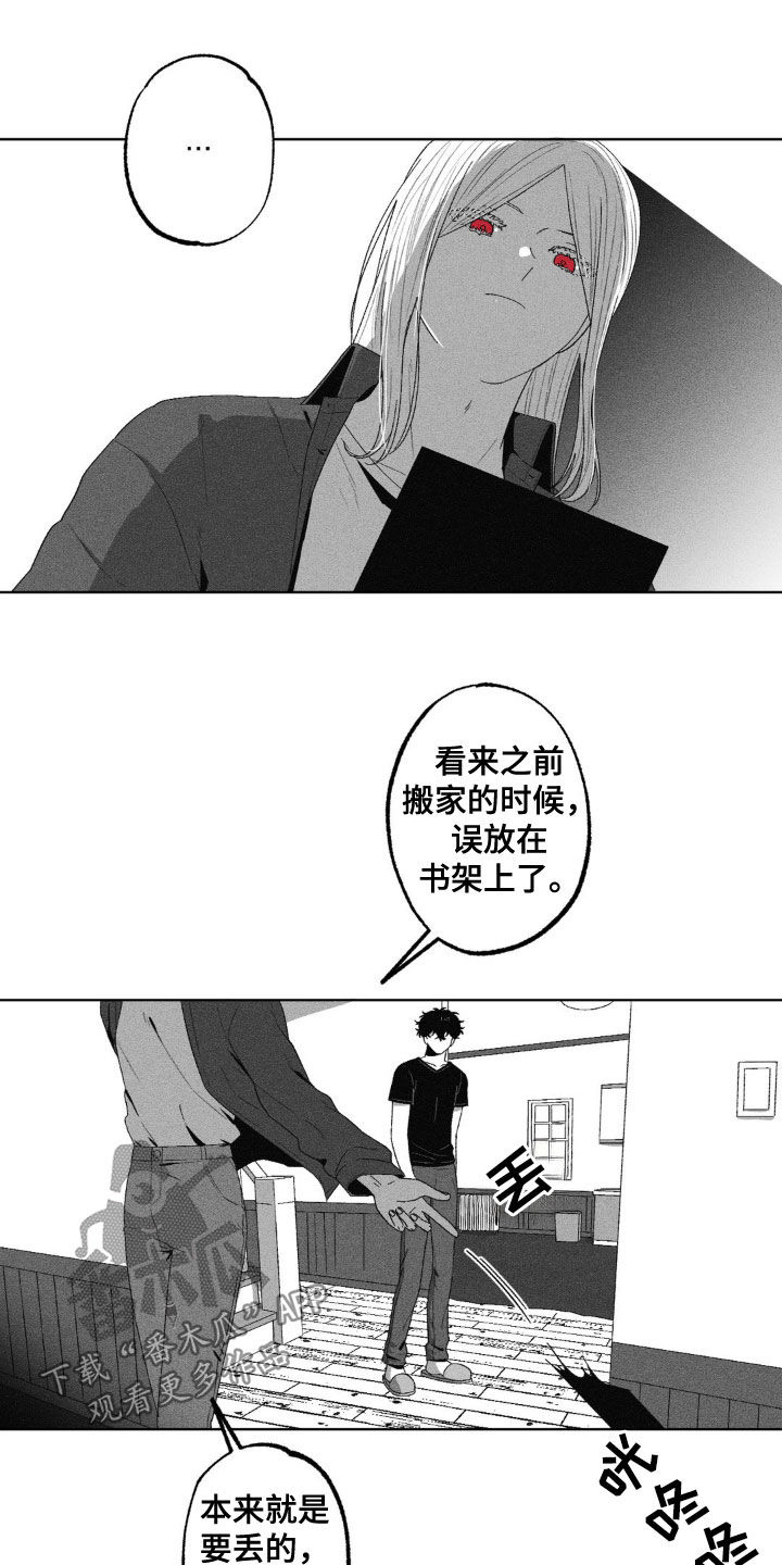 狂潮暗涌/在死亡的尽头 第42话 第16页