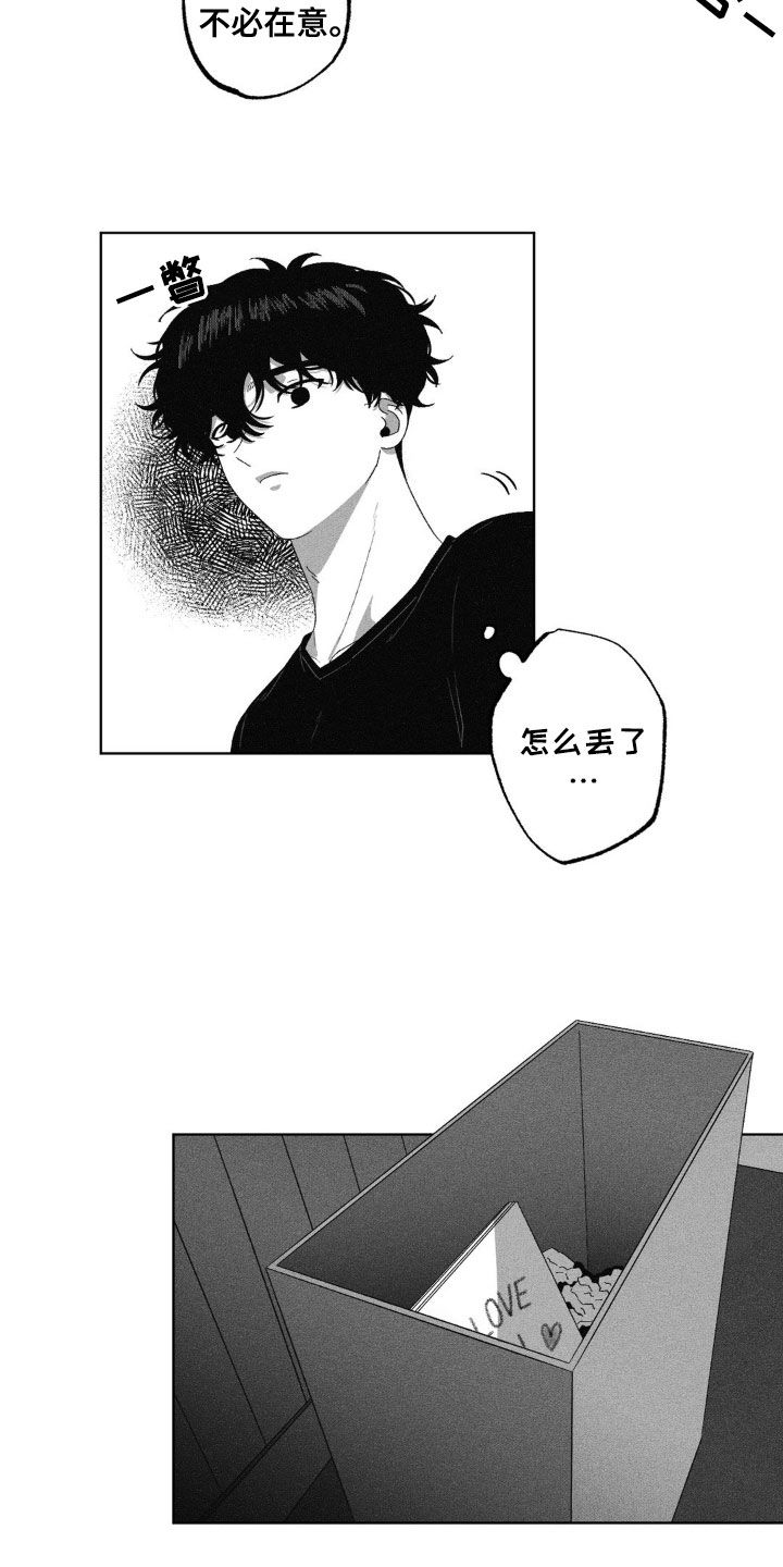 狂潮暗涌/在死亡的尽头 第42话 第17页