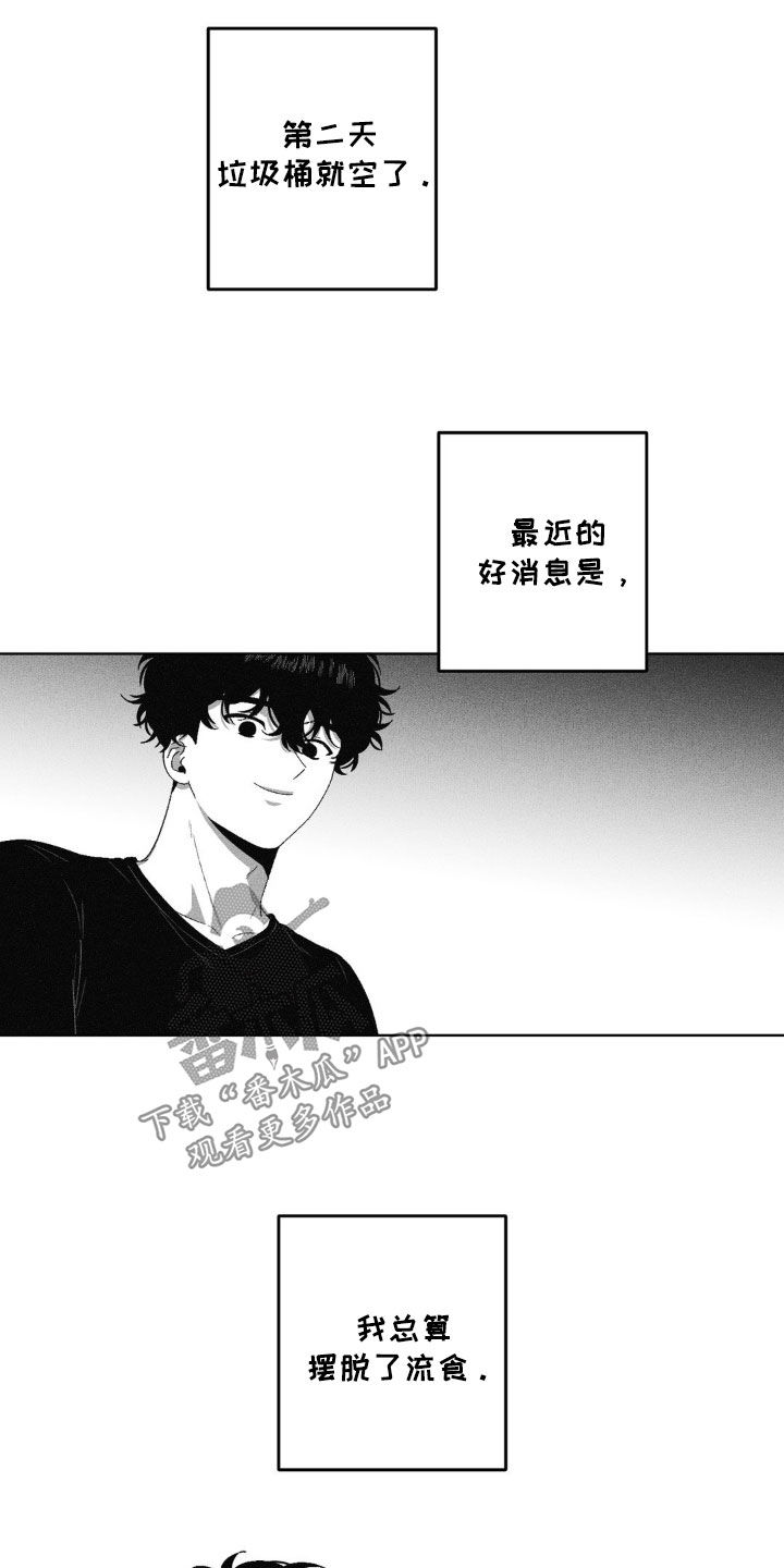 狂潮暗涌/在死亡的尽头 第42话 第18页