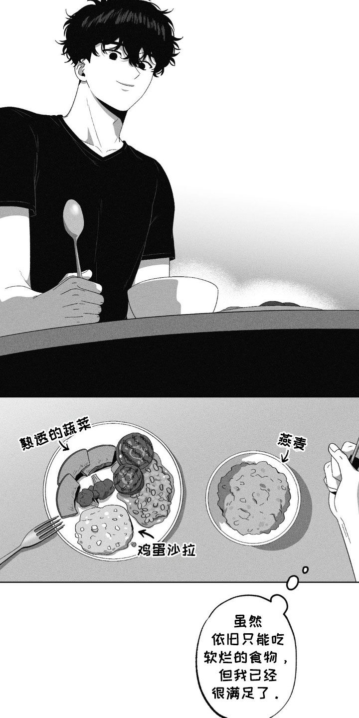 狂潮暗涌/在死亡的尽头 第42话 第19页