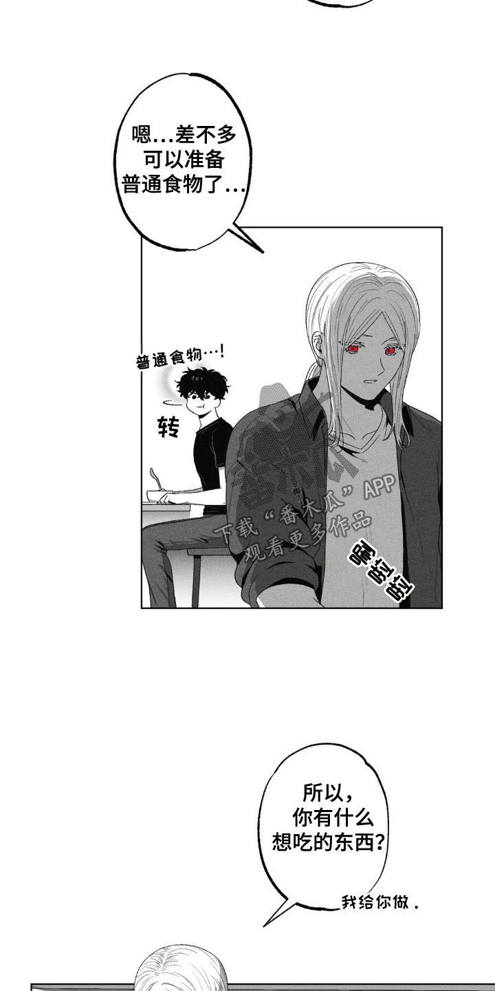 狂潮暗涌/在死亡的尽头 第42话 第20页