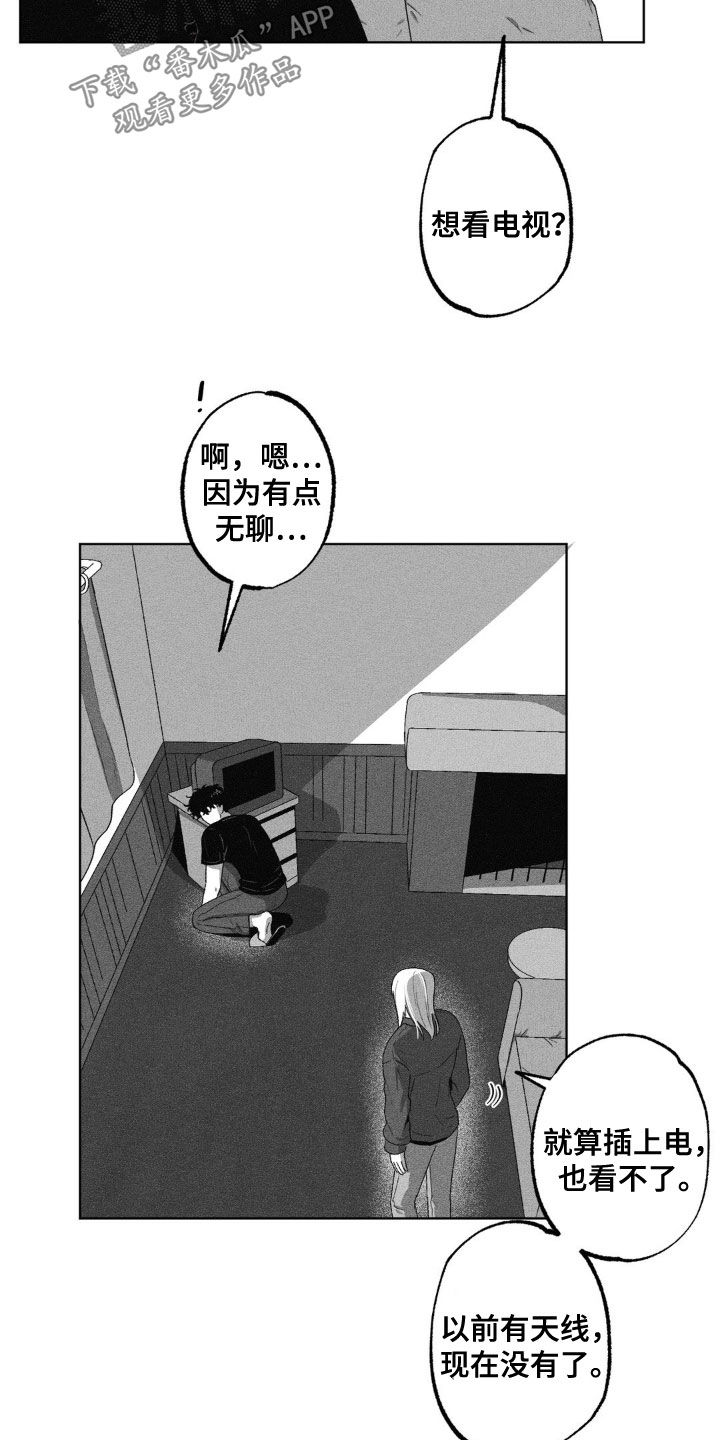 狂潮暗涌/在死亡的尽头 第42话 第3页
