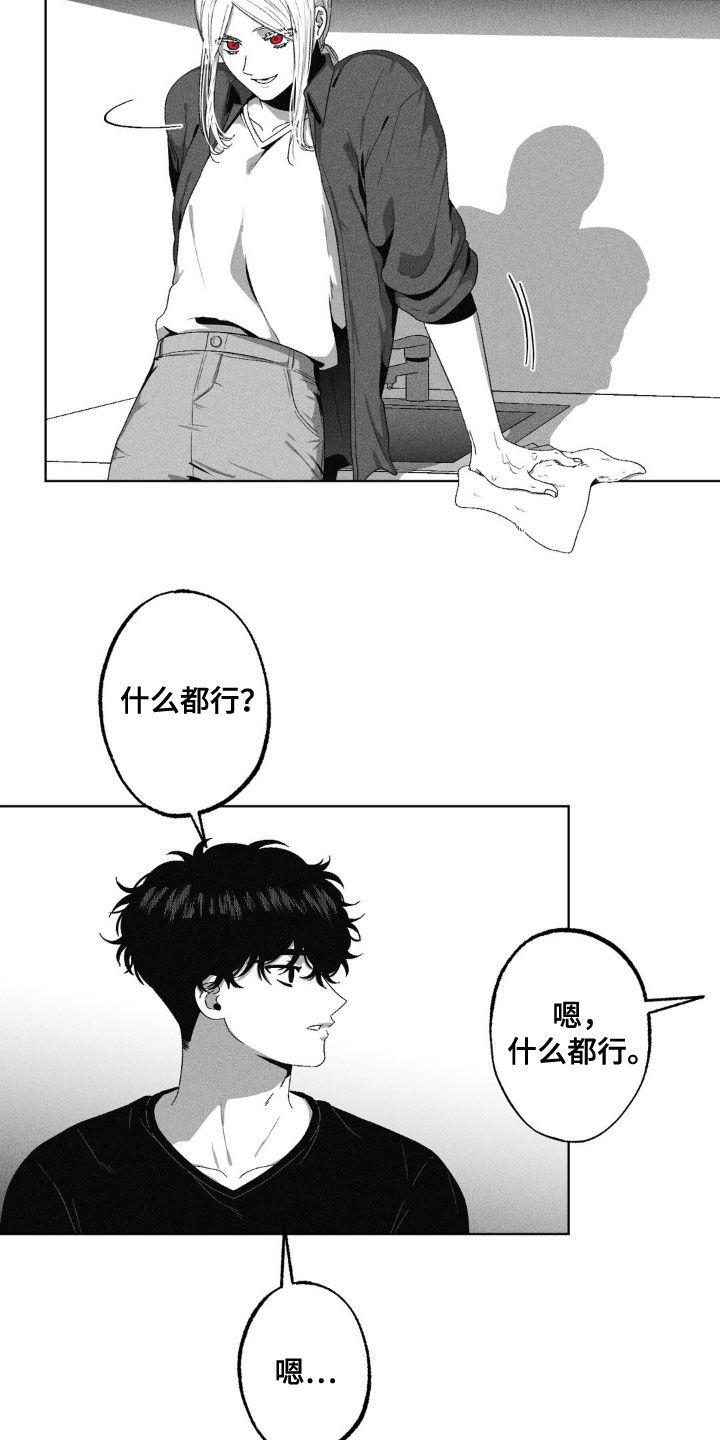 狂潮暗涌/在死亡的尽头 第42话 第21页