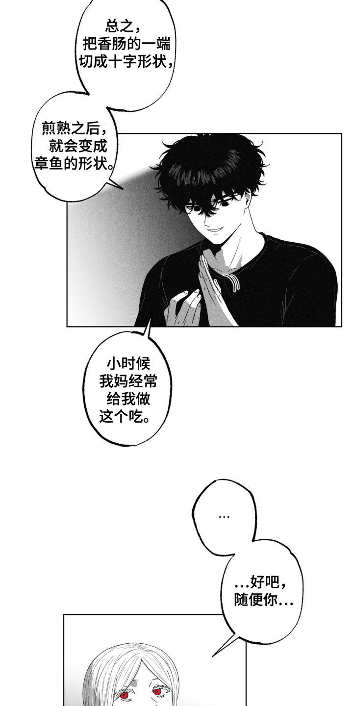 狂潮暗涌/在死亡的尽头 第42话 第23页