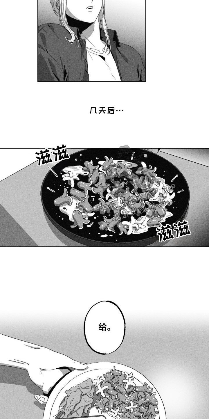 狂潮暗涌/在死亡的尽头 第42话 第24页
