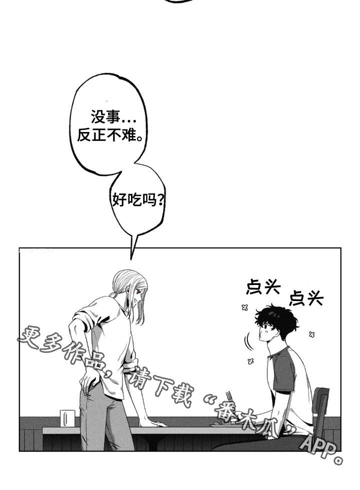 狂潮暗涌/在死亡的尽头 第42话 第26页