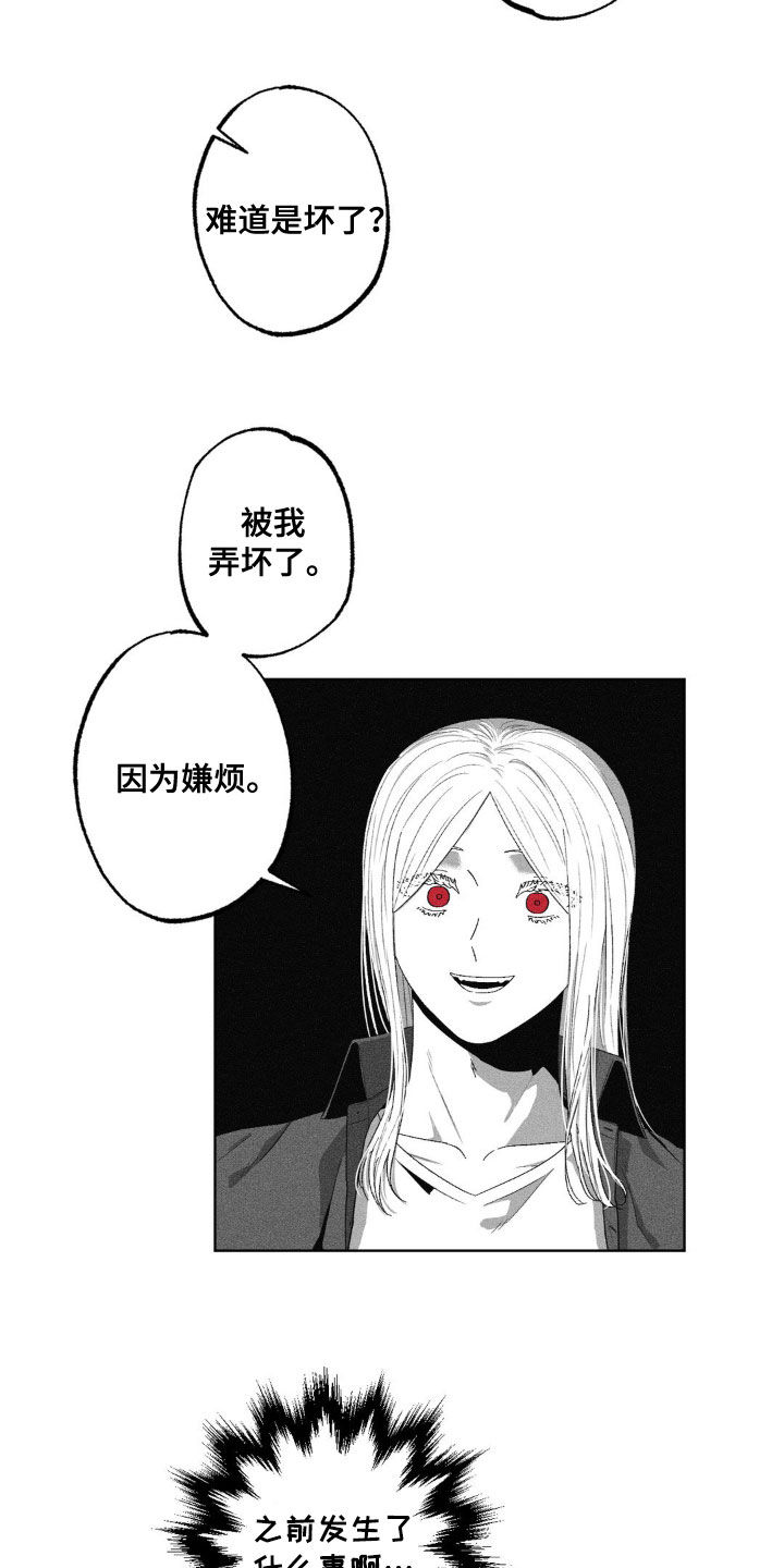 狂潮暗涌/在死亡的尽头 第42话 第4页