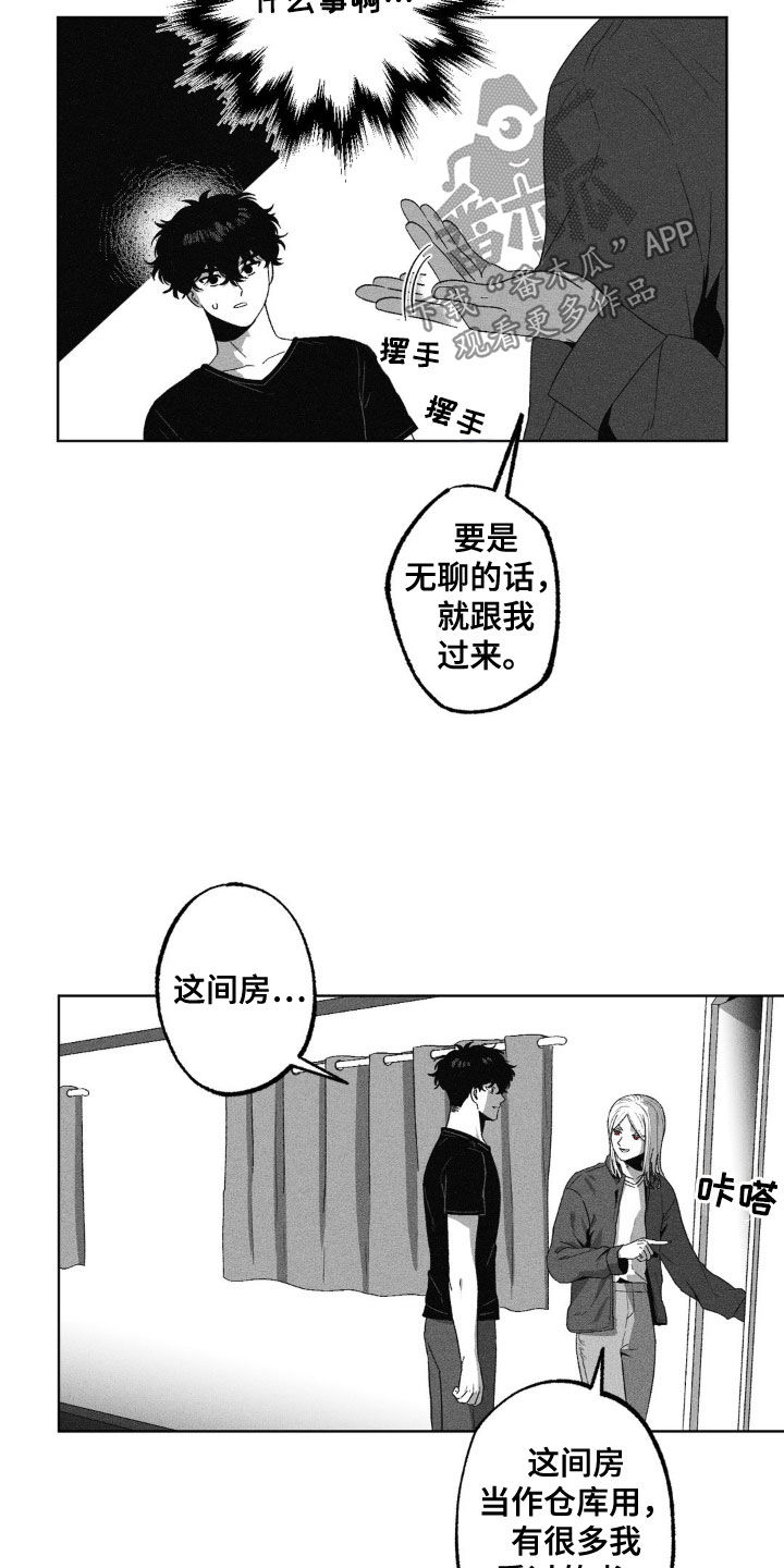 狂潮暗涌/在死亡的尽头 第42话 第5页