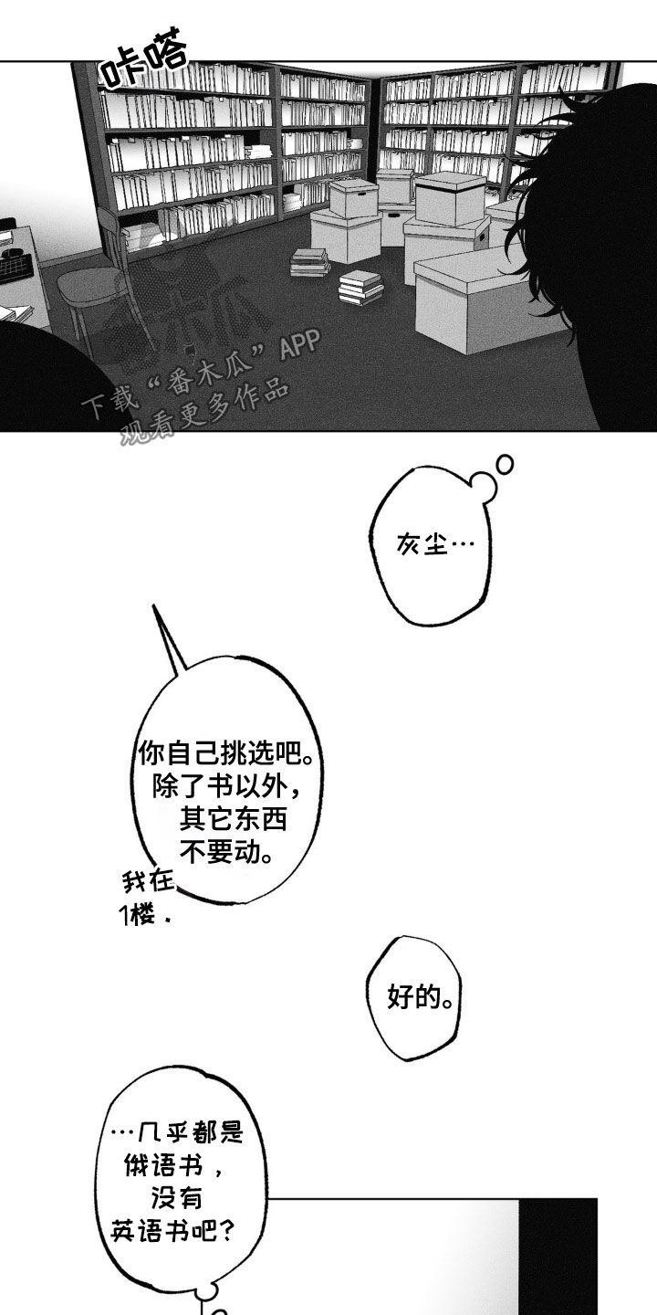 狂潮暗涌/在死亡的尽头 第42话 第7页