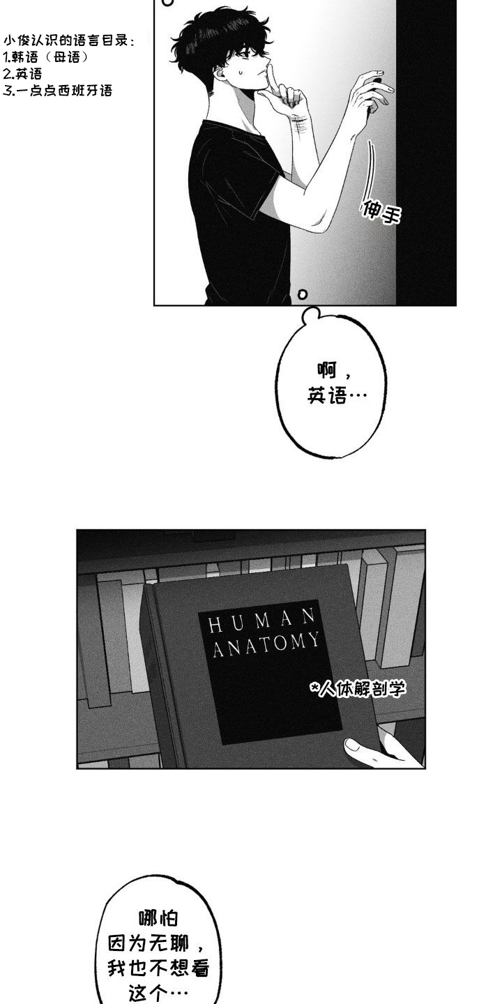 狂潮暗涌/在死亡的尽头 第42话 第8页