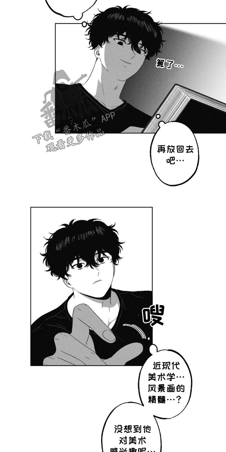 狂潮暗涌/在死亡的尽头 第42话 第9页