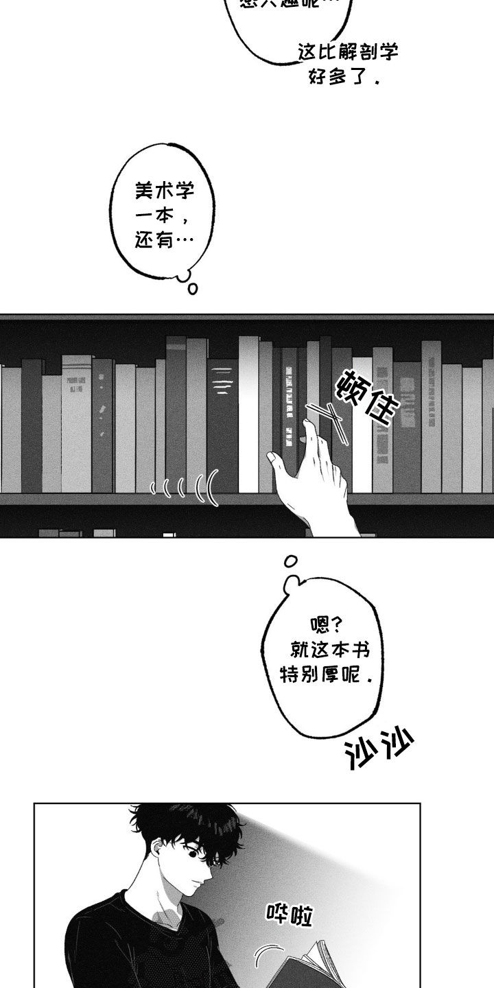 狂潮暗涌/在死亡的尽头 第42话 第10页
