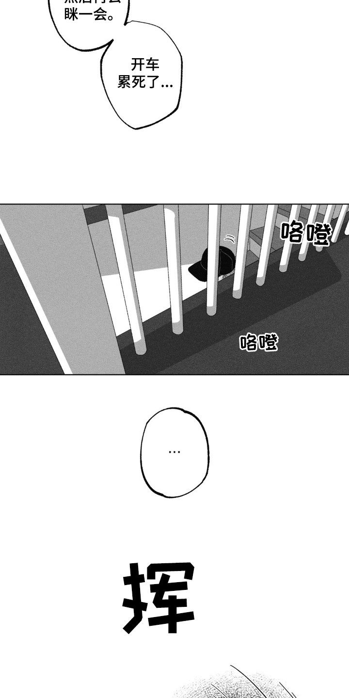狂潮暗涌/在死亡的尽头 第41话 第15页