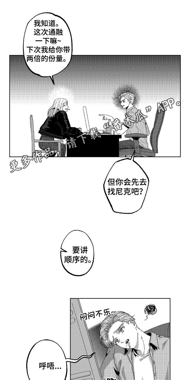 狂潮暗涌/在死亡的尽头 第39话 第1页