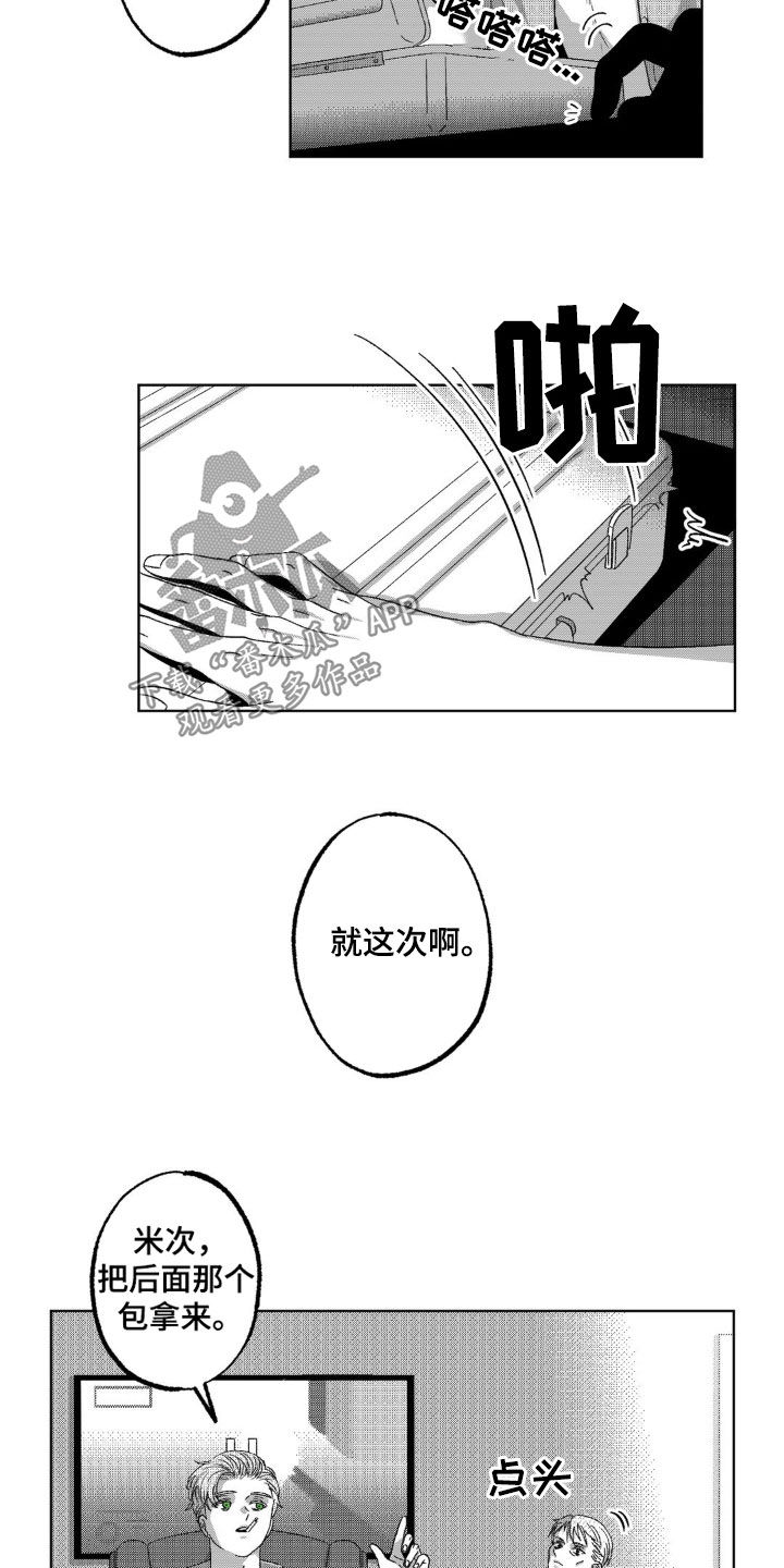 狂潮暗涌/在死亡的尽头 第39话 第2页