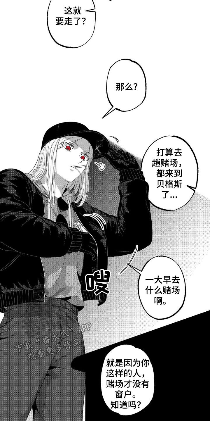 狂潮暗涌/在死亡的尽头 第39话 第11页