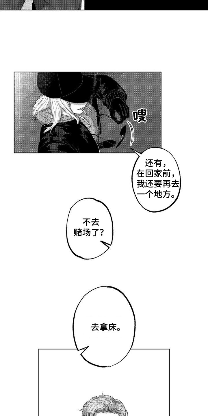 狂潮暗涌/在死亡的尽头 第39话 第12页