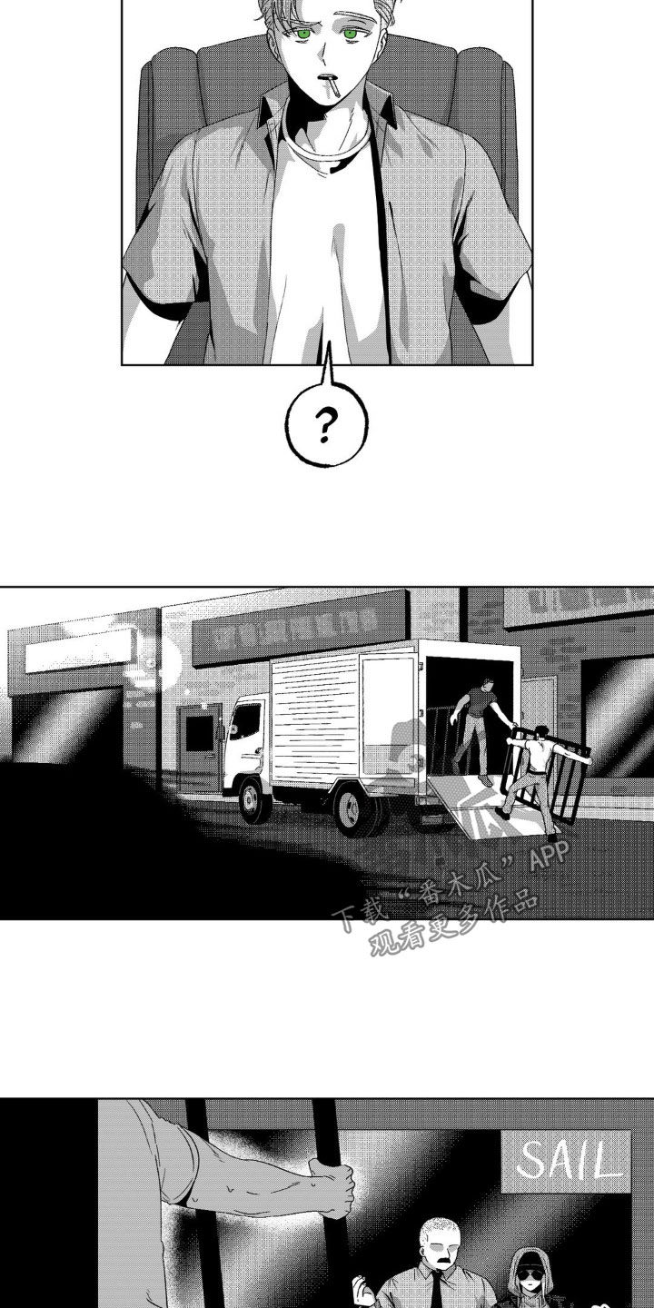 狂潮暗涌/在死亡的尽头 第39话 第13页