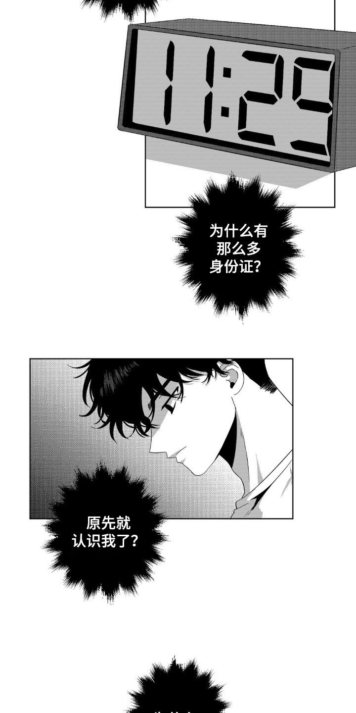 狂潮暗涌/在死亡的尽头 第39话 第18页
