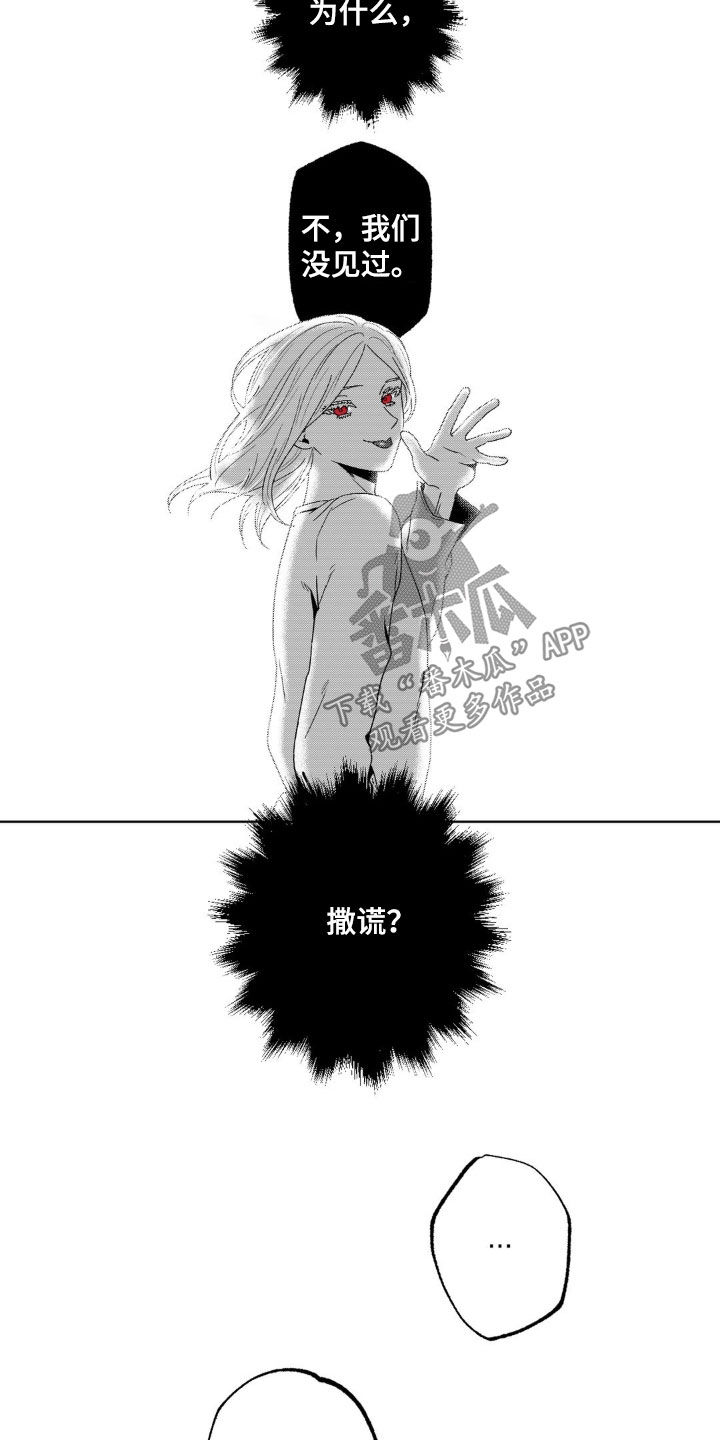 狂潮暗涌/在死亡的尽头 第39话 第19页