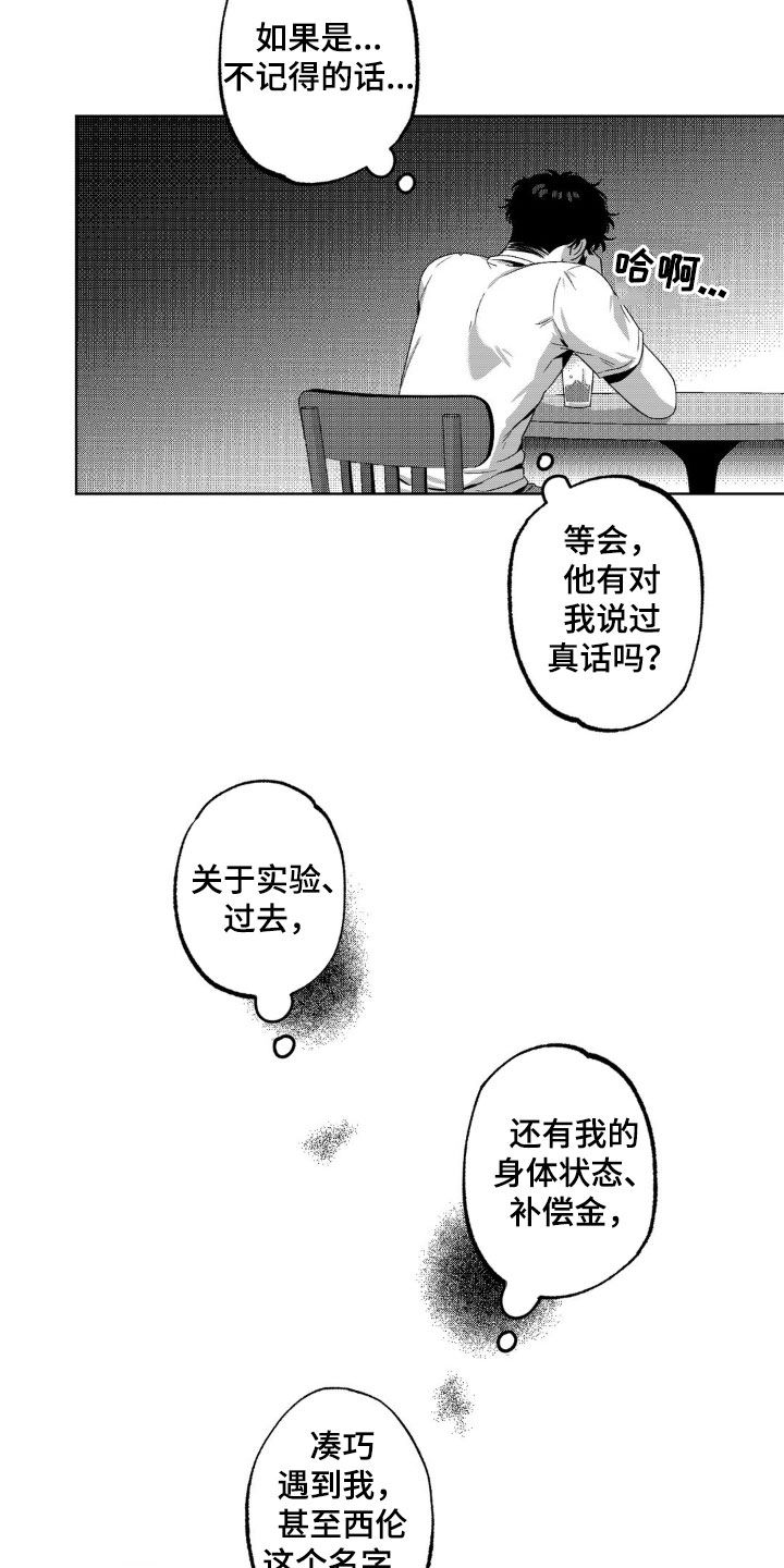 狂潮暗涌/在死亡的尽头 第39话 第20页