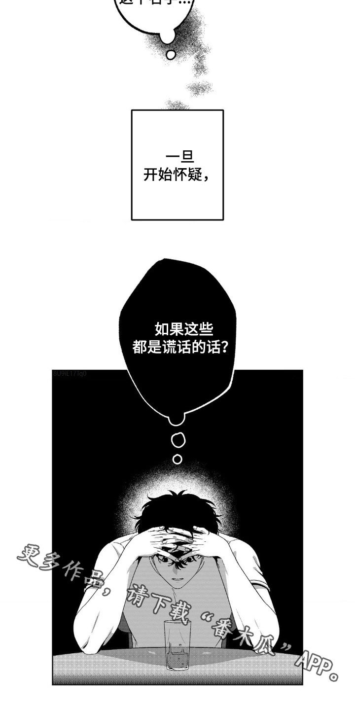 狂潮暗涌/在死亡的尽头 第39话 第21页
