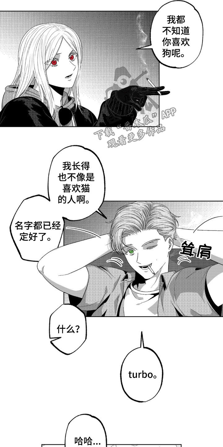 狂潮暗涌/在死亡的尽头 第39话 第4页