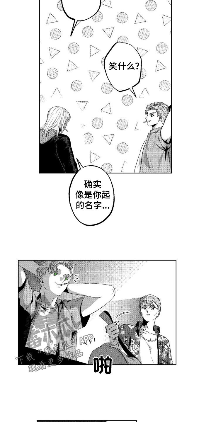 狂潮暗涌/在死亡的尽头 第39话 第5页