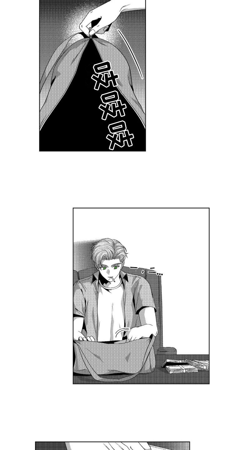 狂潮暗涌/在死亡的尽头 第39话 第6页